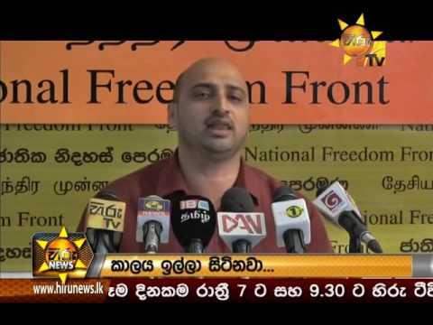 Hiru News 7.00 PM | 2017-03-05