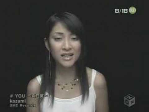 kazami　－YOUー向日葵　　（2004.08.18）