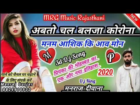 Song (515)  जख्मी किंग मनराज दीवाना !!  मनम आशिक कि आव // Manraj diwana New Song 2020 !! (515) सोंग