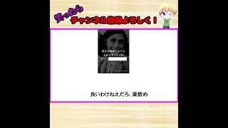 殿堂入りボケてがツッコミどころ満載だったｗｗｗ#shorts【第40弾】【ボケて】【ツッコミ】