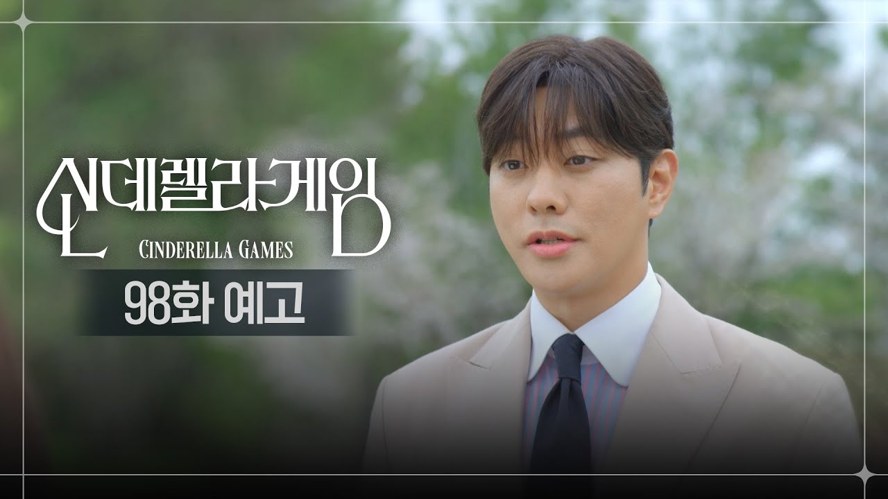 《灰姑娘遊戲》分集劇情-第91-101集結局,朴理元發現母親崔明知可怕的罪行 《灰姑娘遊戲》分集劇情-第91-101集結局,朴理元發現母親崔明知可怕的罪行