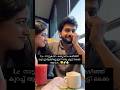 Shaanashafee Couple Vlog Funny Shorts Romanticcoupels Trending Viralvideo Love