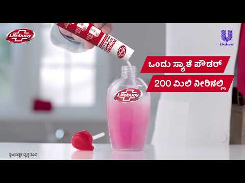 Lifebuoy Powder to Liquid Handwash Product Announcement - Kannada