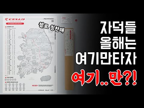 첼로에서 아주 기가막힌 맵을 만들었다. 100명 선착순 선물