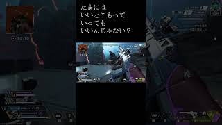 【Apex】#apex #apex ランクマ #シーズン30