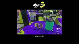 【スプラ3】起死回生のキル！ #スプラトゥーン3 #スプラトゥーン #スプラ #フィンセント #ガチエリア