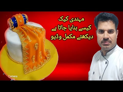 how make mehndi cake /dholki cake /asif chef / fondant cake