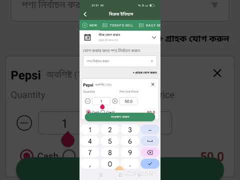 Tally Hisab - টালি হিসাব খাতা