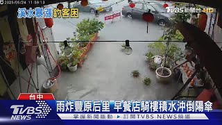 [討論] 台中淹水 燃煤不改 核電不蓋