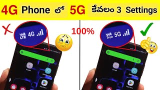 Enable 5G internet in 4G Phone | How to Increase 4G Phone Internet Speed Like 5G | Telugu tech pro