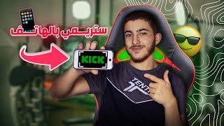 How to Stream on Kick or Twitch Using Only Your Phone thumbnail