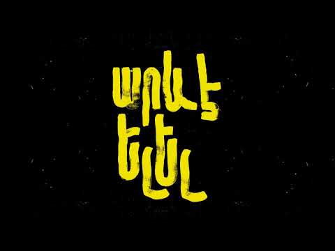 The Bambir - Արև է ելել / Arev e Elel (The Sun Has Risen)