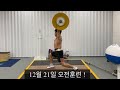 몸 안풀리는 오전훈련....