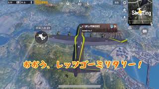 【ＰＵＢＧモバイル】外国人とコミュニケーション取ってみた。