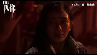 [情報] 11/2 當週12部新片預告+Youtube觀看排行