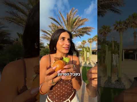 קיצור, הולך להיות טעים 🍗 #עומרלוי #food #חתונה