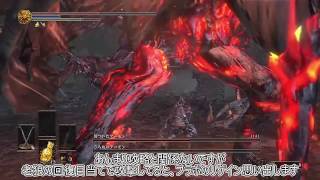 【DARKSOULS3】デーモンの王子戦 初クリア時