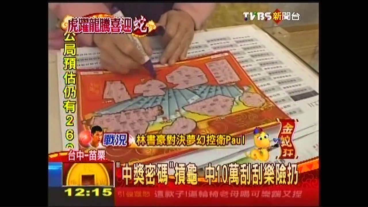 「中獎密碼」摃龜 中10萬刮刮樂險扔