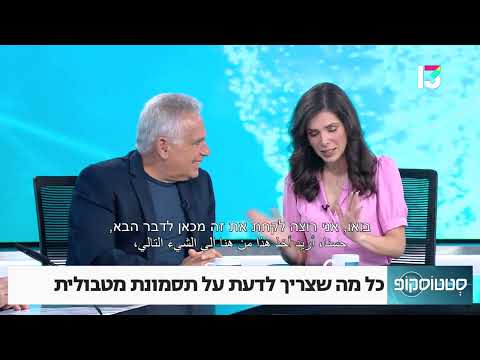 לא רק סוכרת: התסמונת המטבולית והטיפול בה