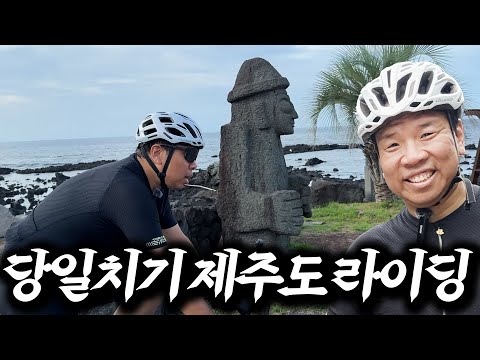 [랜선 라이딩] 당일치기 제주도 라이딩을 추천하는 이유?! (제주도 2편)