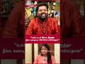 புருவம் மச்சம் பல்லு உங்களுக்கு இப்ப