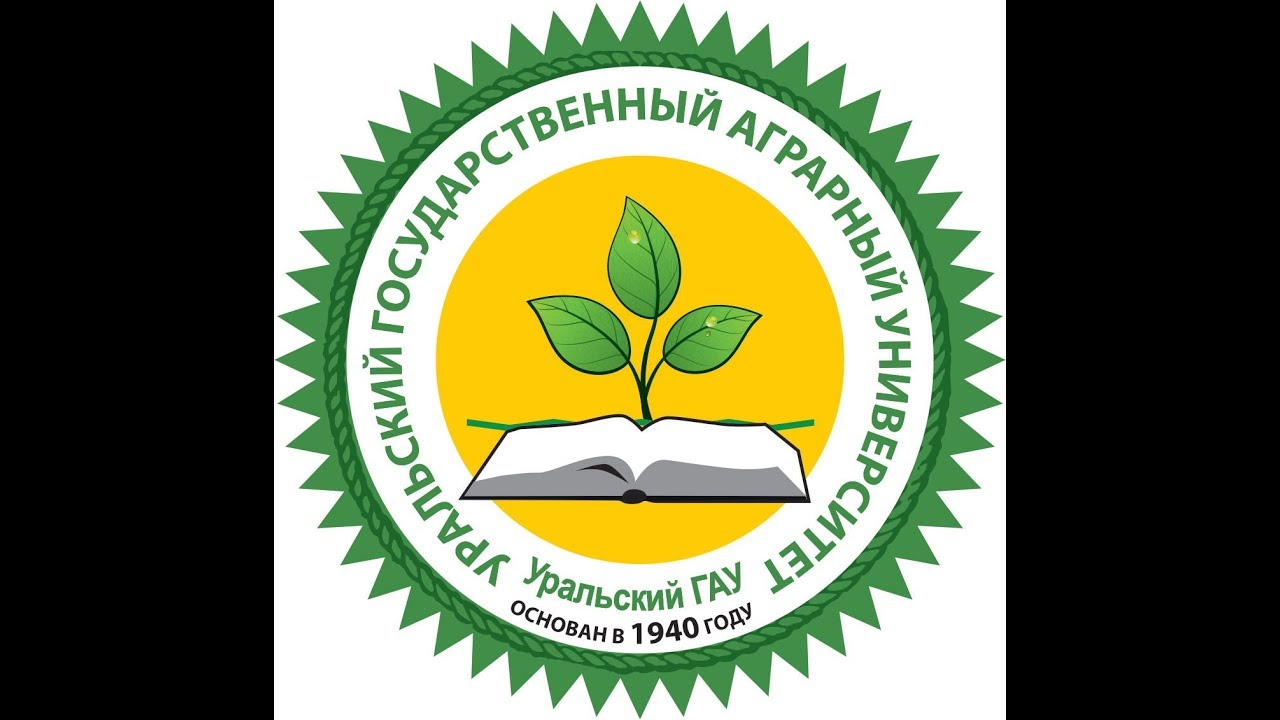 Уральский ГАУ