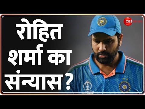 BCCI सूत्र ने क्या बताया? | Rohit Sharma Emotional | T20 International | World Cup | Retirement
