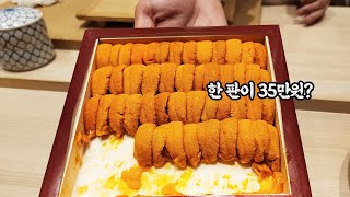 1인 25만원이지만 계속 가고 싶은 스시오마카세