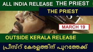 The Priest All India Release | Worldwide Collection Report | THE PRIEST OUTSIDE KERALA RELEASE