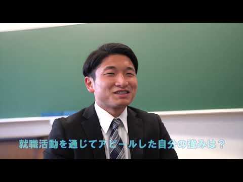 経済・経営学科 2022年度卒業経済学部経済・経営学科卒業生就職内定動画