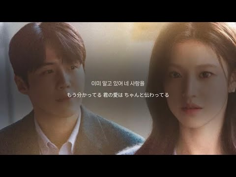 【和訳】 \君の言葉で、恋が目を覚ます。\ 사랑의 언어(Love Language) - Kim MinSeok