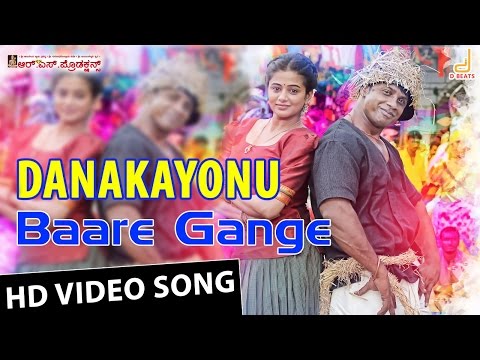 Baare Gange Video Song | Danakayonu | Duniya Vijay | Priyamani | Yogaraj Bhat | V Harikrishna |