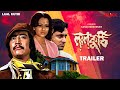 Laal Kuthi Bengali Movie Full Movie Only On KLiKK Subscribe Now