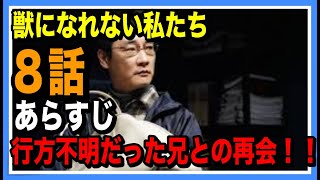 【ドラマ】『獣になれない私たち』8話あらすじ!!晶の会社で働き始めた朱里!恒星は兄と再会!! mqdefault - 【ドラマ】『獣になれない私たち』8話あらすじ!!晶の会社で働き始めた朱里!恒星は兄と再会!!