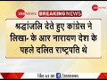 Congress Plays Dalit Card On The Death Anniversary Of Former President K R Narayanan