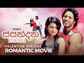 Spandana ස්පන්දන Sinhala Romantic Horror Film Shalani Tharaka And Dilhani Ekanayake