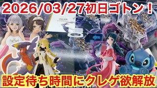 【ベネクス大和店】最近クレゲ出来てなかったのでクレゲ欲とストレスを発散してきた【クレーンゲーム】