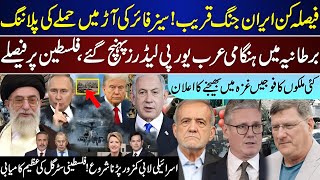 ⚠️ Breaking: Iran Ready for Decisive Move | UK Urgent Meeting as Nations React!