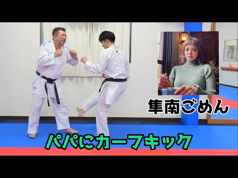 空手の技術を生かしたカーフキックを学んでそっくりそのままやり返した話【月井先生コラボ】