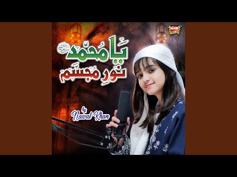 Ya Muhammad Noor e Mujassam