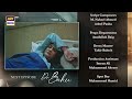 Doctor Bahu Coming Up Next EP 8 Teaser Kubra Khan Shuja Asad ARY Digital Drama