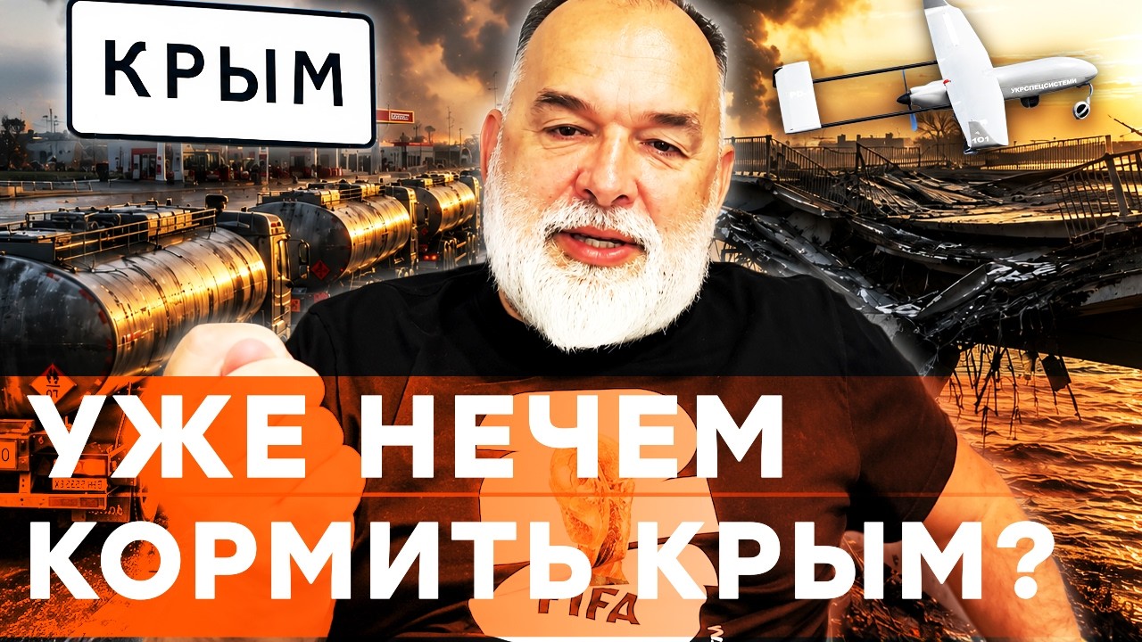 КРЫМ ПЕРЕШЁЛ НА QR-КОДЫ! Бензовозы не доехали! Что случилось ночью? Набиуллина