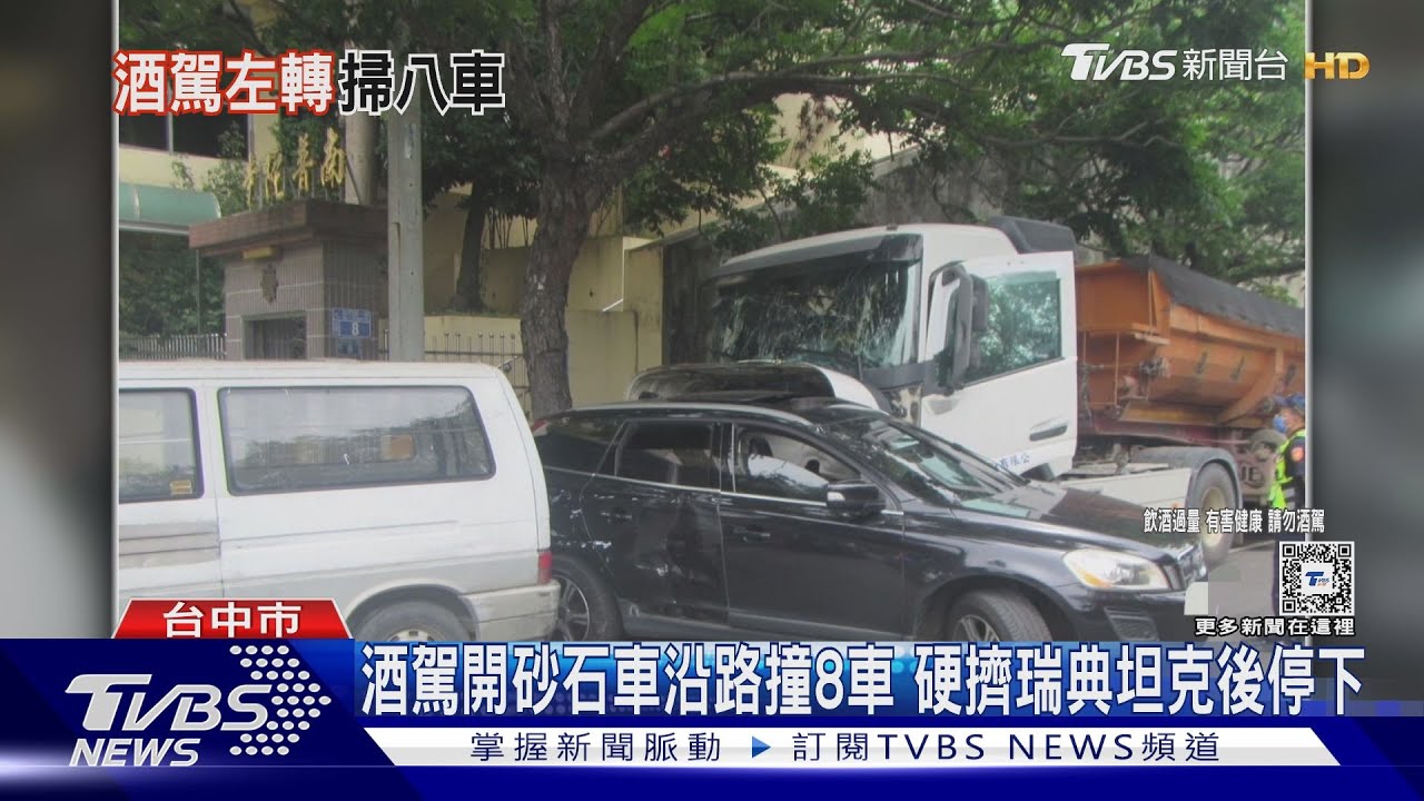 酒駕開砂石車沿路撞8車 硬擠瑞典坦克後停下