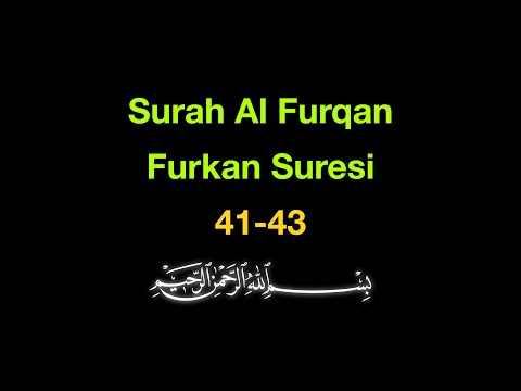 Memorize Surah Al Furqan 41-43: The Chain Method (10 Repeats)