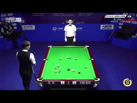 Lv Xin VS Johann Chua (PHI) - World Chinese 8 Ball Masters Tour 2018-2019 Stop 3 Shuangyashan