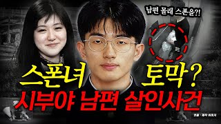 Download lagu What did she do with her husband... The top part is a road, the bottom is a garden?! The wife's l... mp3