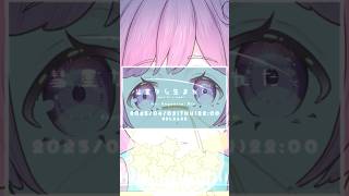 ⭐️New Song Coming Soon⭐️2025.04.03(Thu)22:00 「彗星から生まれた。」 #shorts #vocaloid #ボカロ #kagaminerin #鏡音リン