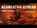 Adangatha Asuran Video Song RAAYAN Dhanush Sun Pictures A R Rahman