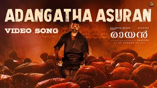 Download lagu Adangatha Asuran - Video Song | RAAYAN | Dhanush | Sun Pictures | A.R. Rahman mp3 Download lagu Adangatha Asuran - Video Song | RAAYAN | Dhanush | Sun Pictures | A.R. Rahman mp3