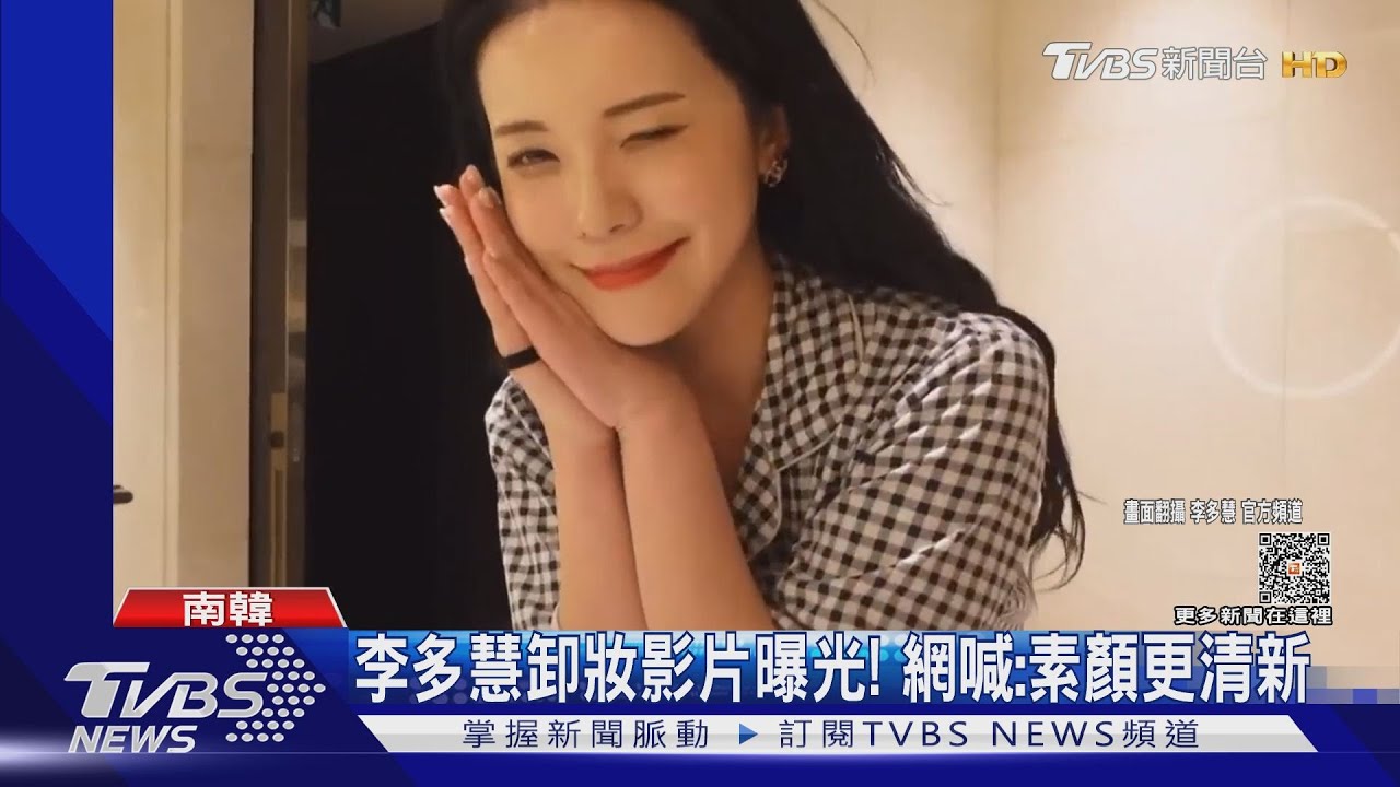 李多慧卸妝素顏曝買國產車只花40萬 高嘉瑜批:台灣貨物稅太高